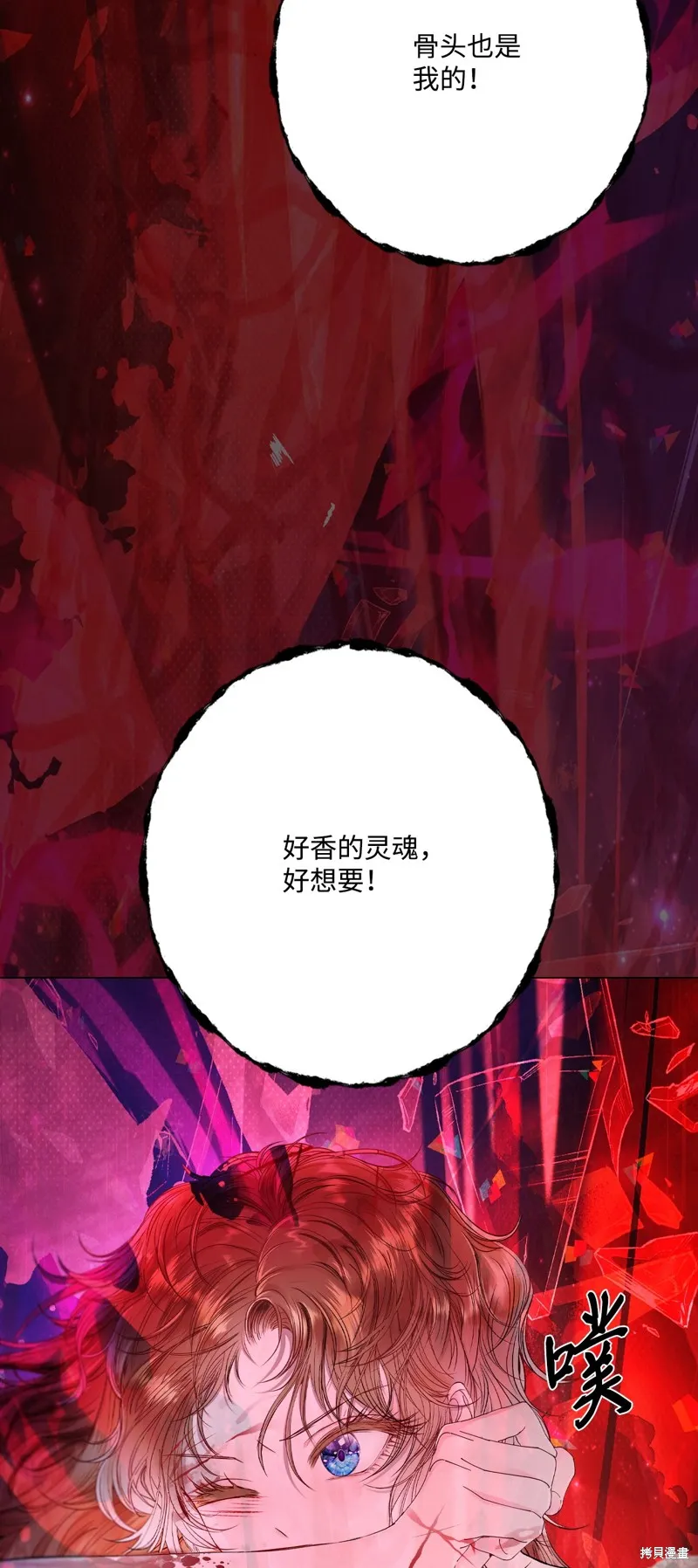 重生成为公爵家的丑女,第125话,第35张