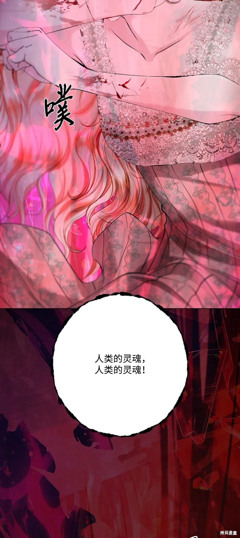 重生成为公爵家的丑女,第125话,第36张