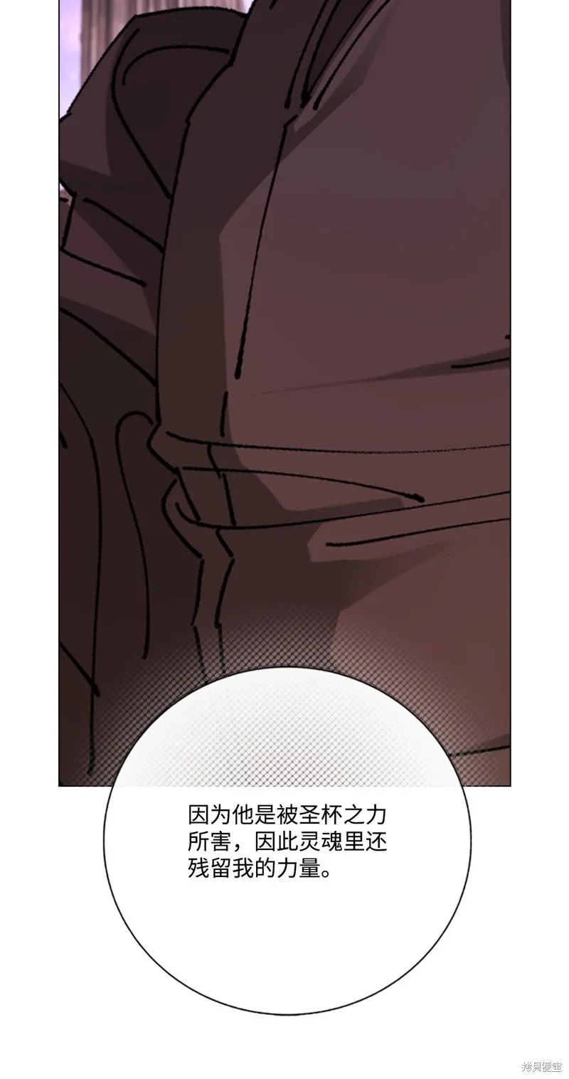 重生成为公爵家的丑女,第125话,第4张