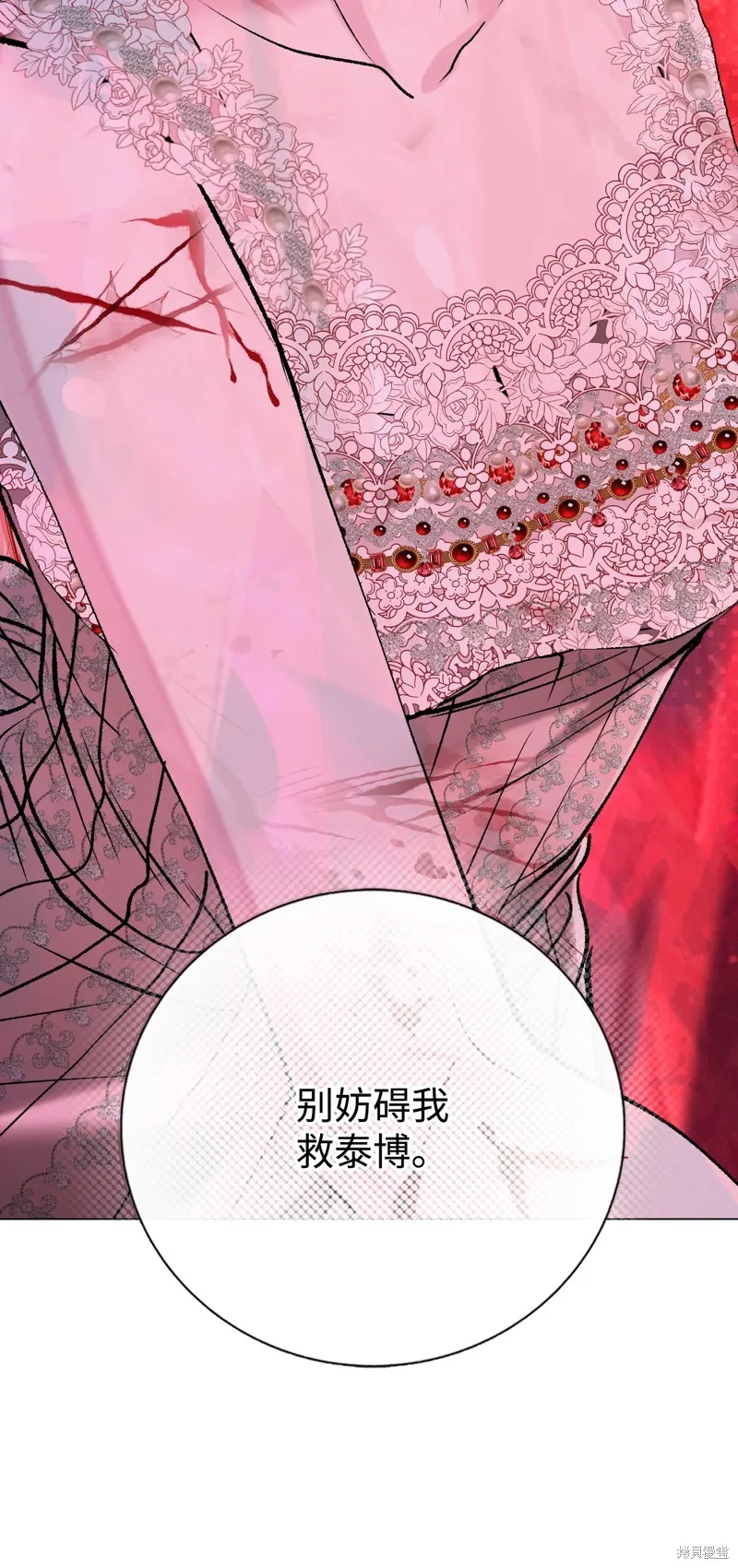 重生成为公爵家的丑女,第125话,第42张