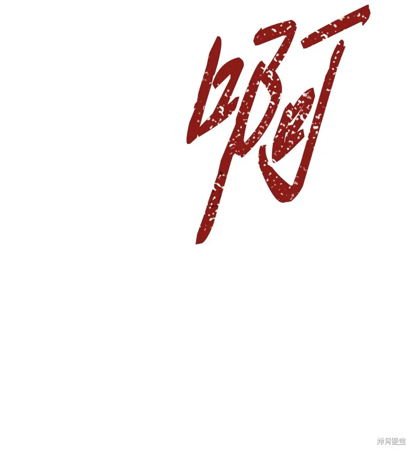 重生成为公爵家的丑女,第125话,第45张
