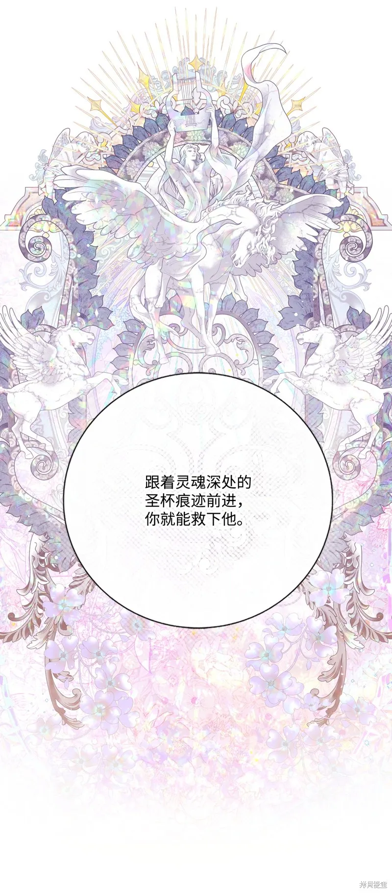 重生成为公爵家的丑女,第125话,第5张