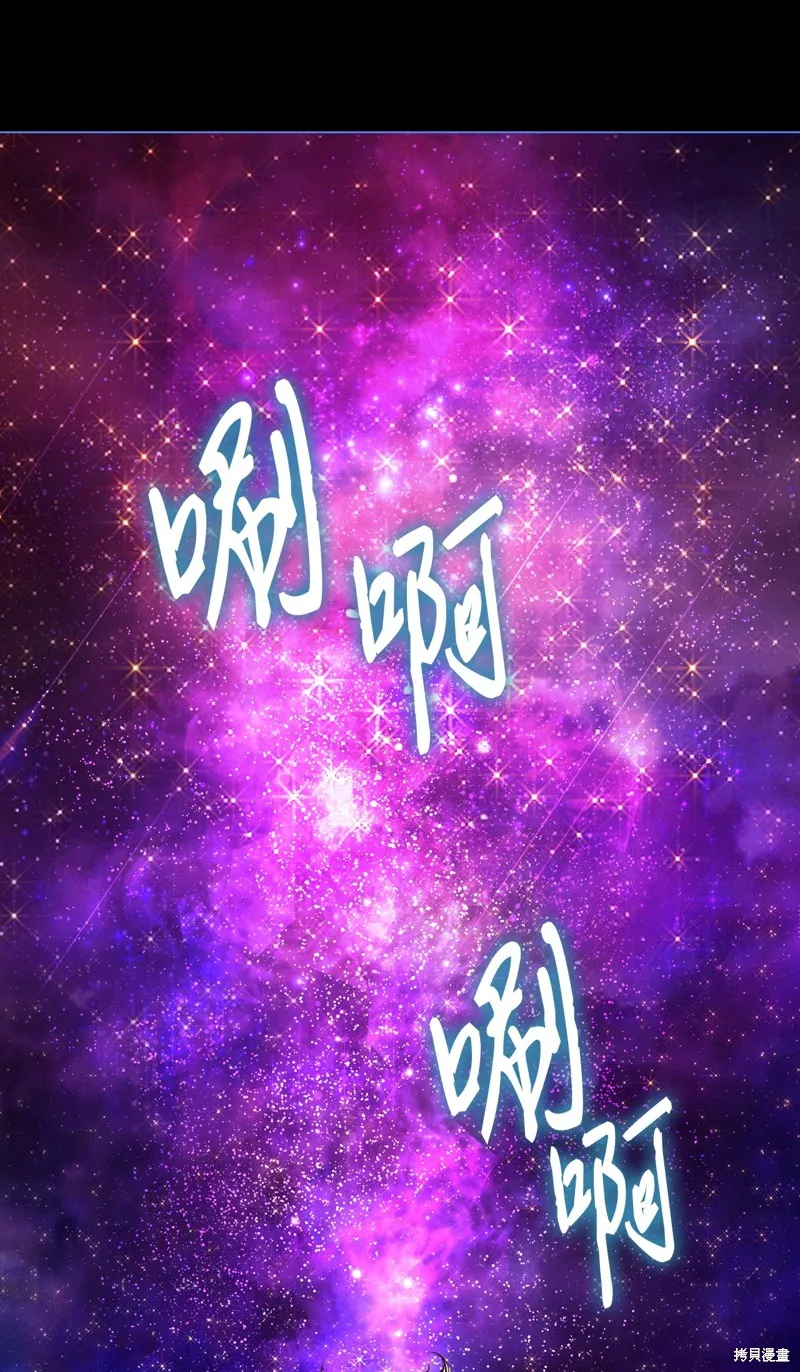 重生成为公爵家的丑女,第125话,第51张