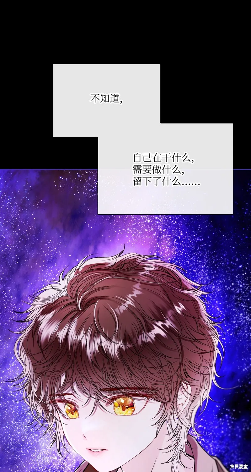 重生成为公爵家的丑女,第125话,第56张