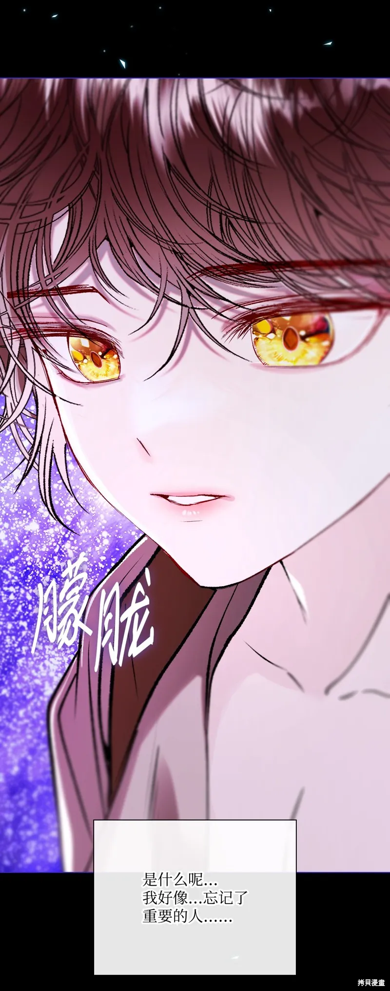 重生成为公爵家的丑女,第125话,第58张