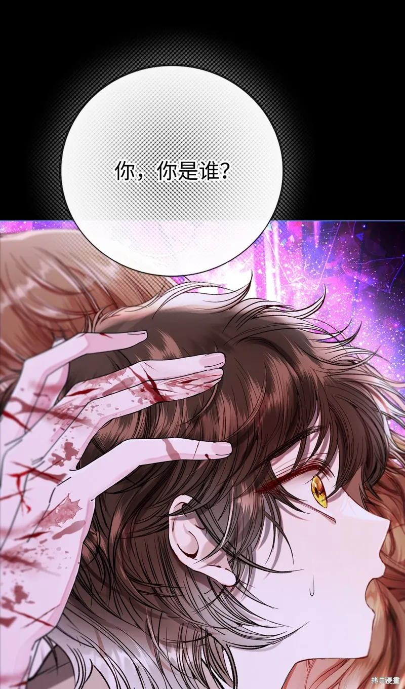重生成为公爵家的丑女,第125话,第68张