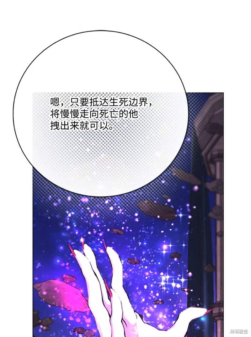 重生成为公爵家的丑女,第125话,第7张