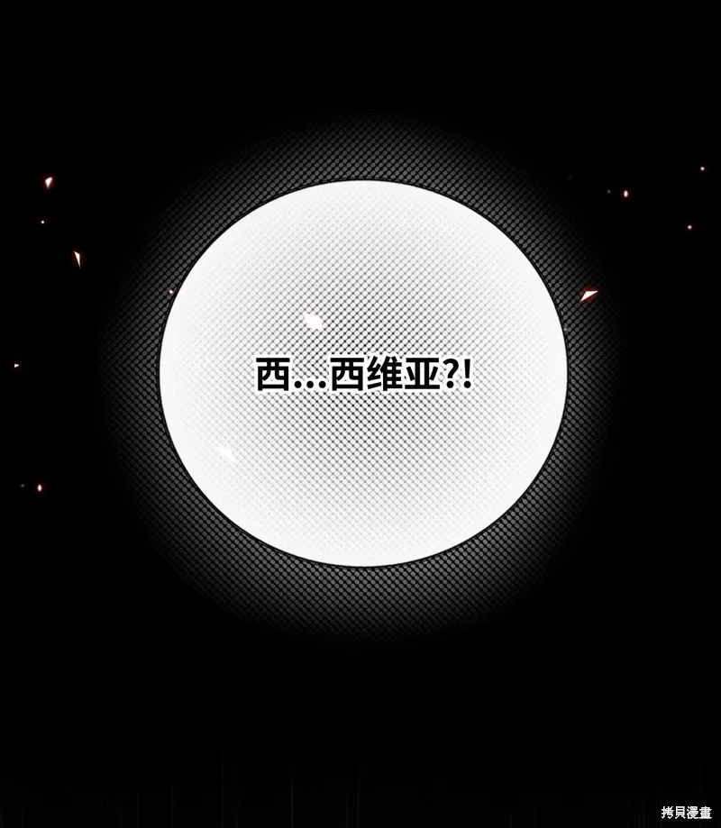 重生成为公爵家的丑女,第125话,第72张