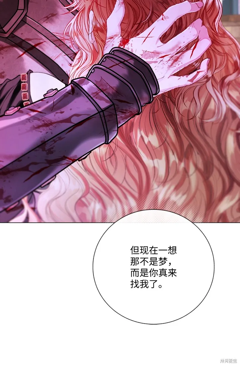 重生成为公爵家的丑女,第125话,第81张