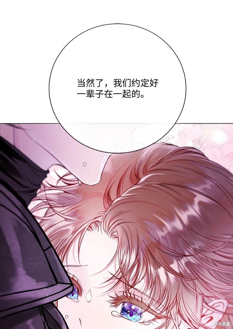 重生成为公爵家的丑女,第125话,第82张