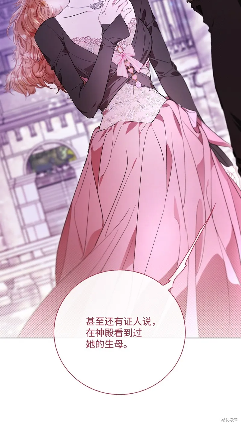 重生成为公爵家的丑女,第109话,第10张