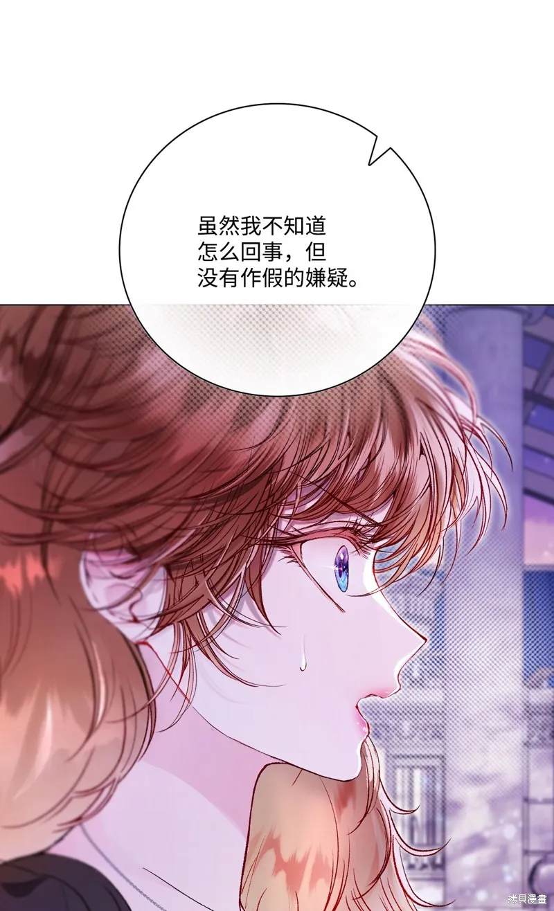 重生成为公爵家的丑女,第109话,第11张