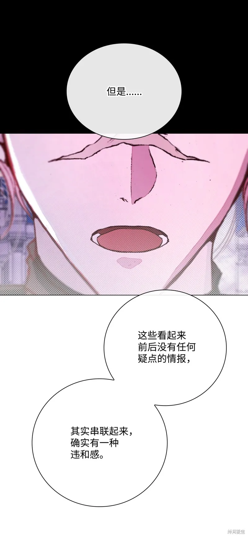 重生成为公爵家的丑女,第109话,第14张