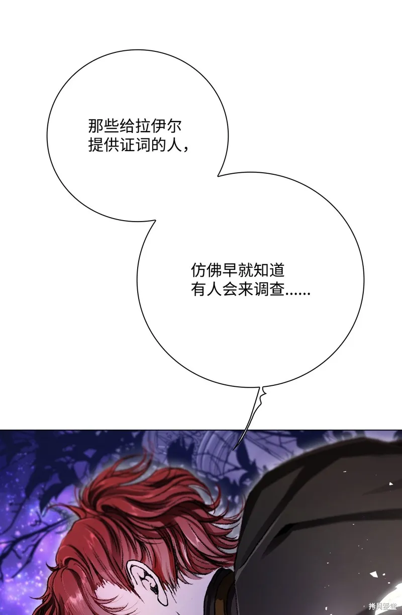 重生成为公爵家的丑女,第109话,第15张