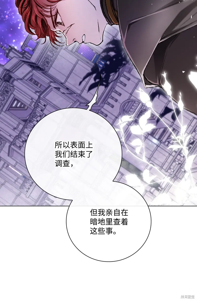 重生成为公爵家的丑女,第109话,第16张
