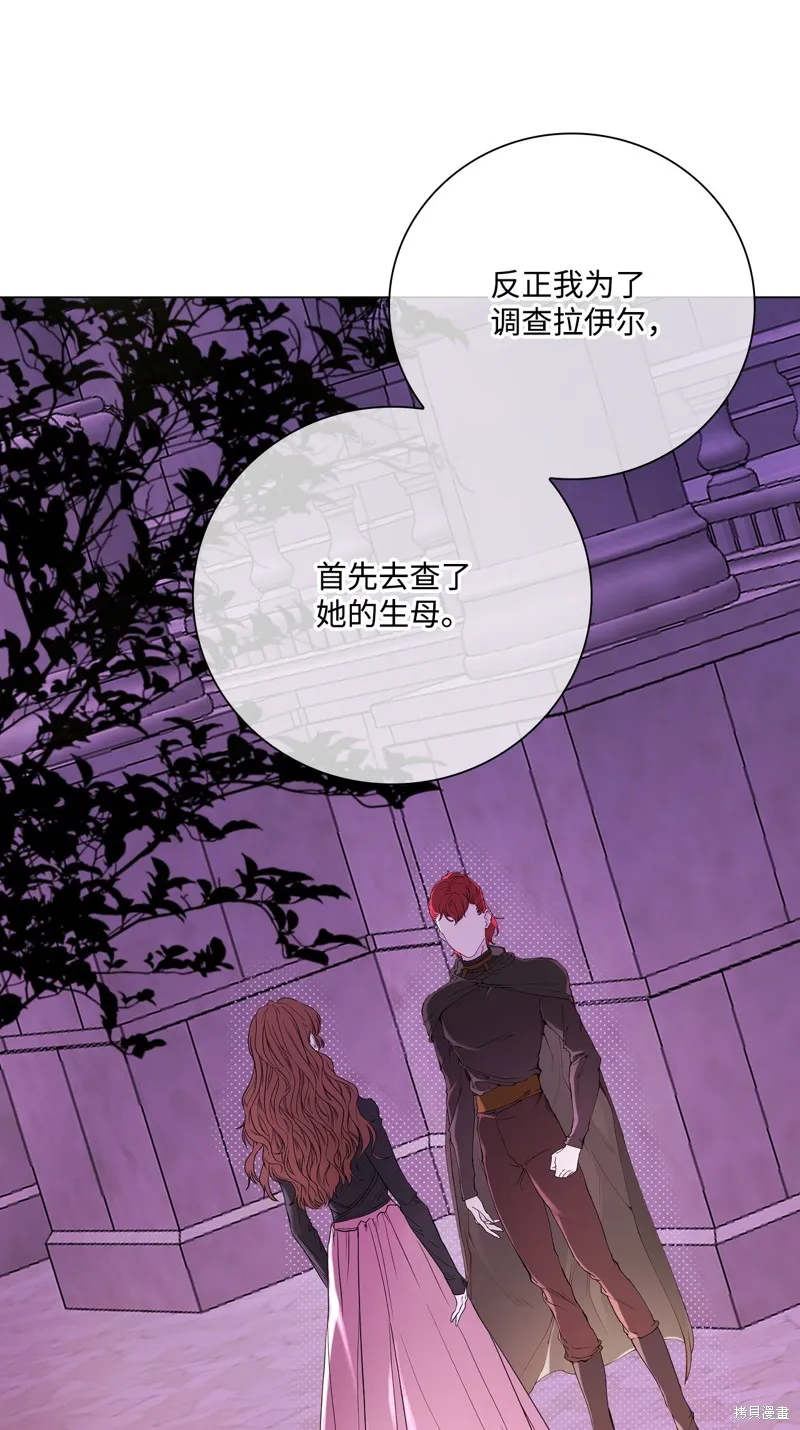重生成为公爵家的丑女,第109话,第20张