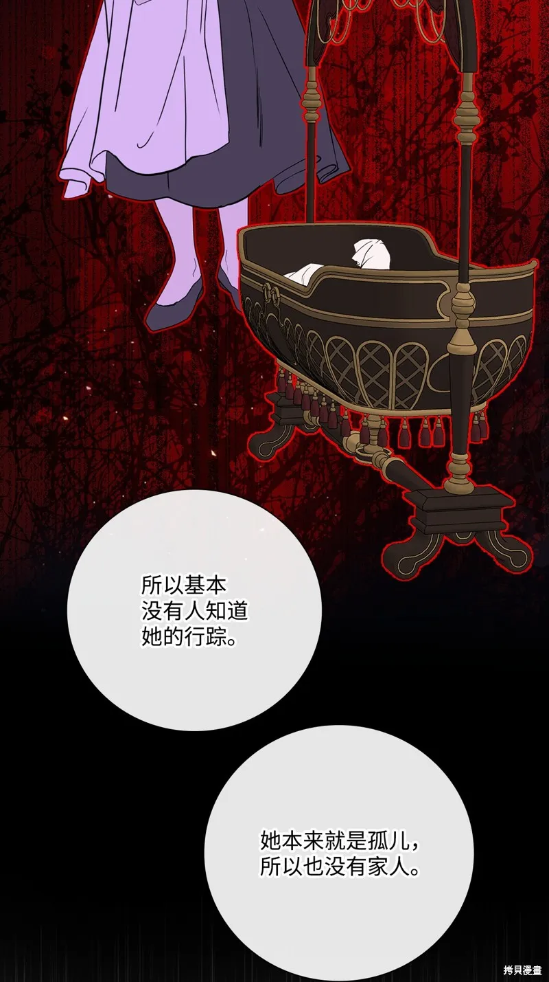 重生成为公爵家的丑女,第109话,第22张