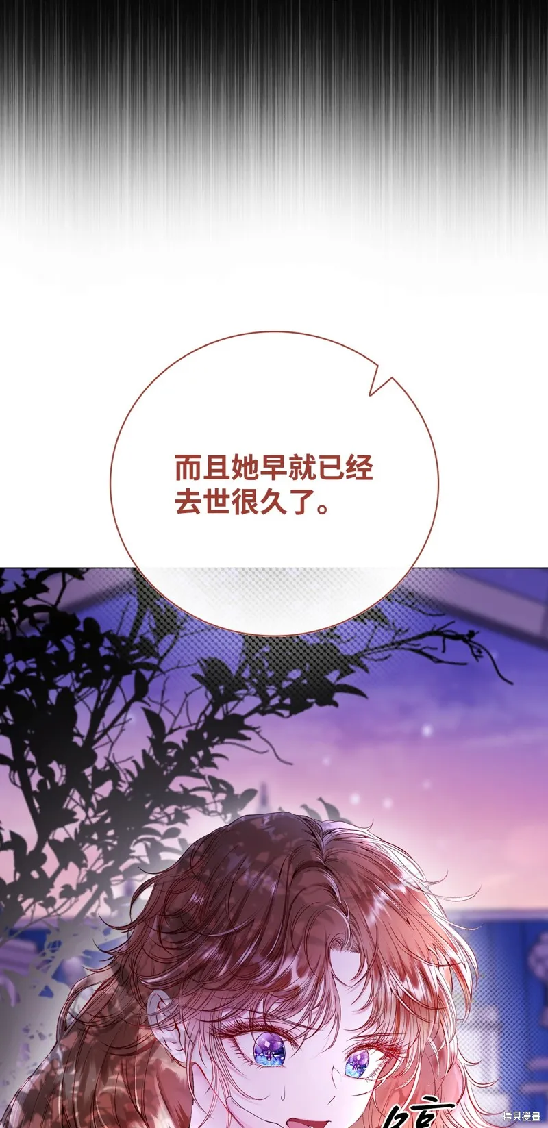 重生成为公爵家的丑女,第109话,第23张