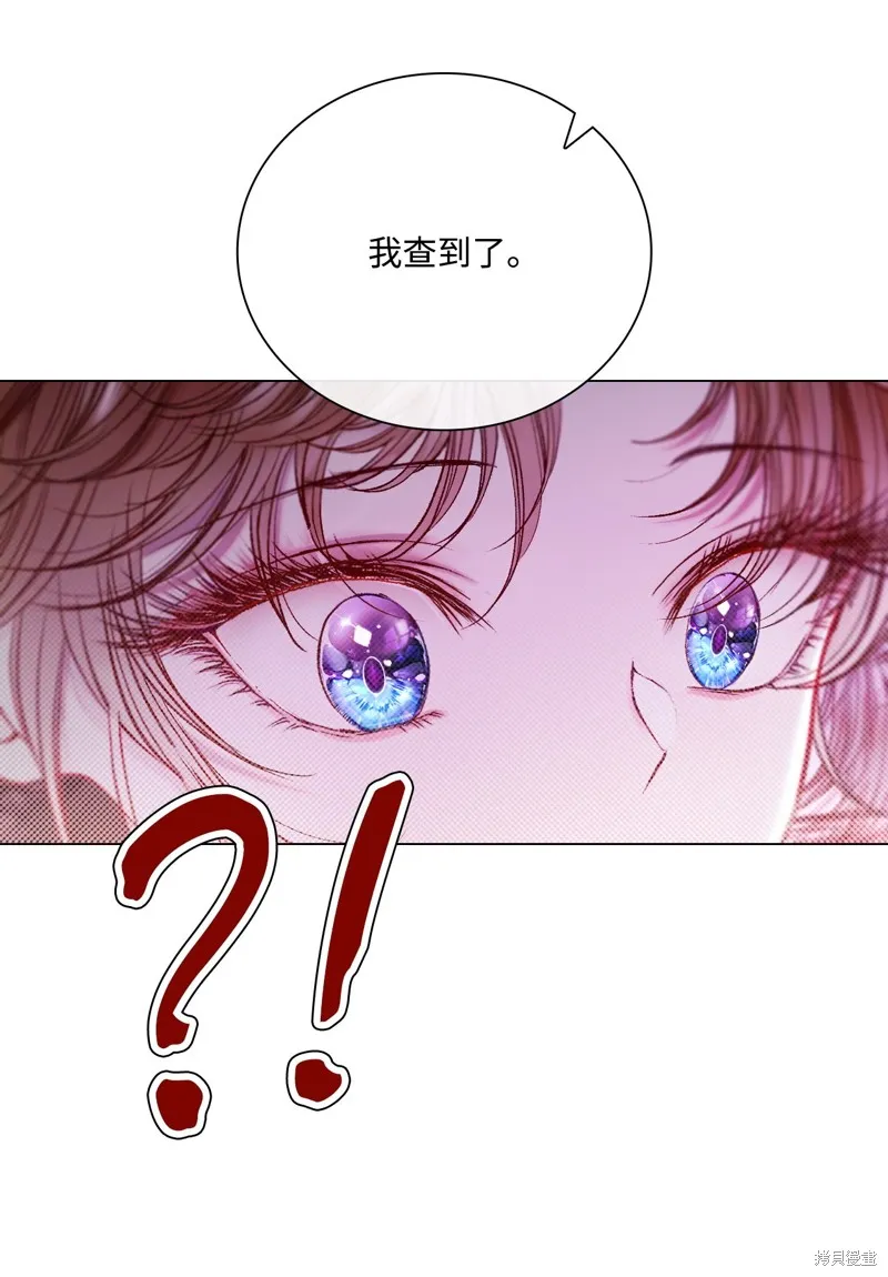 重生成为公爵家的丑女,第109话,第25张