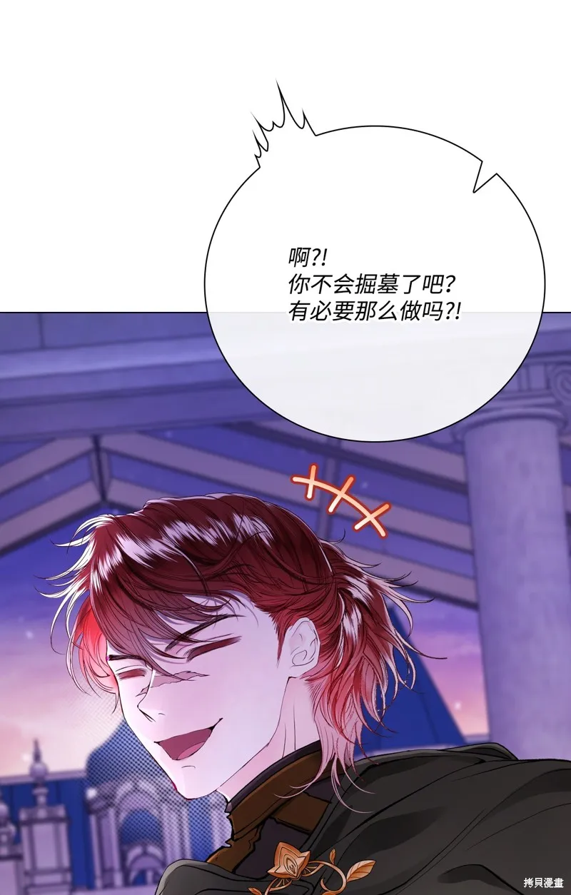 重生成为公爵家的丑女,第109话,第26张