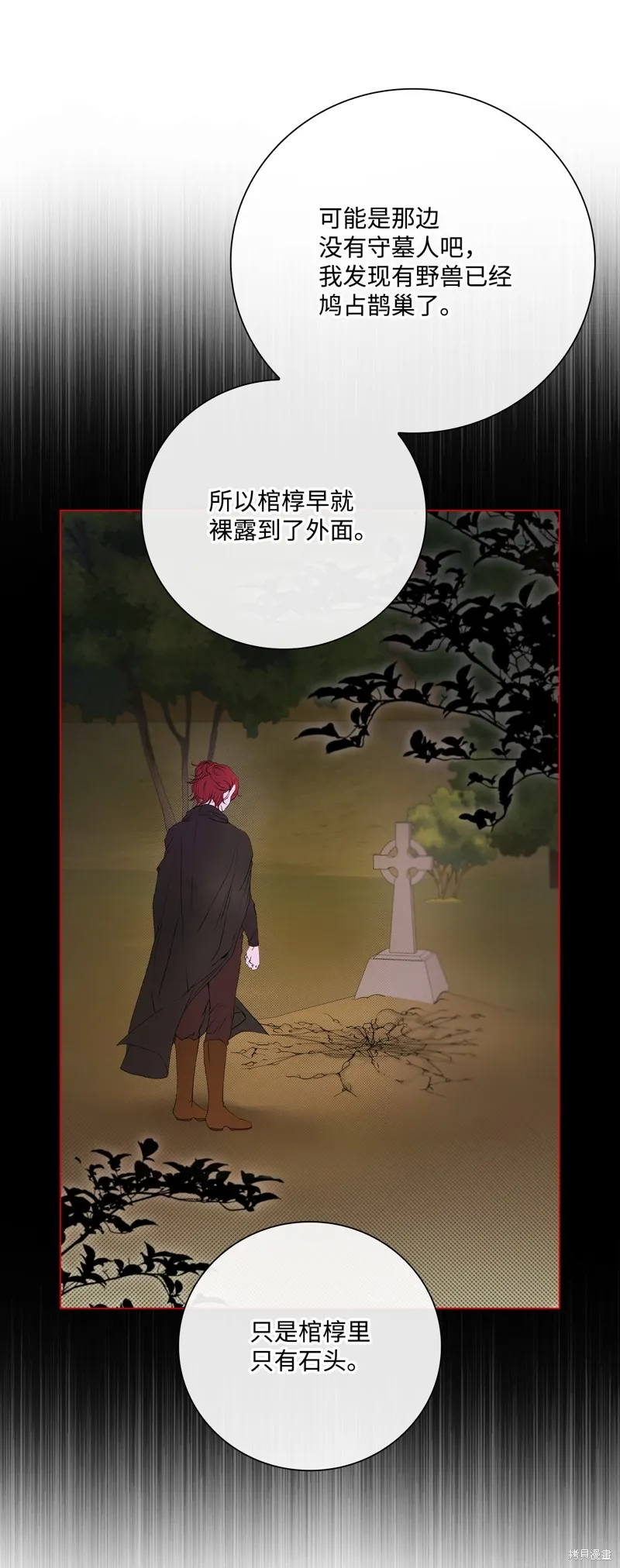 重生成为公爵家的丑女,第109话,第28张