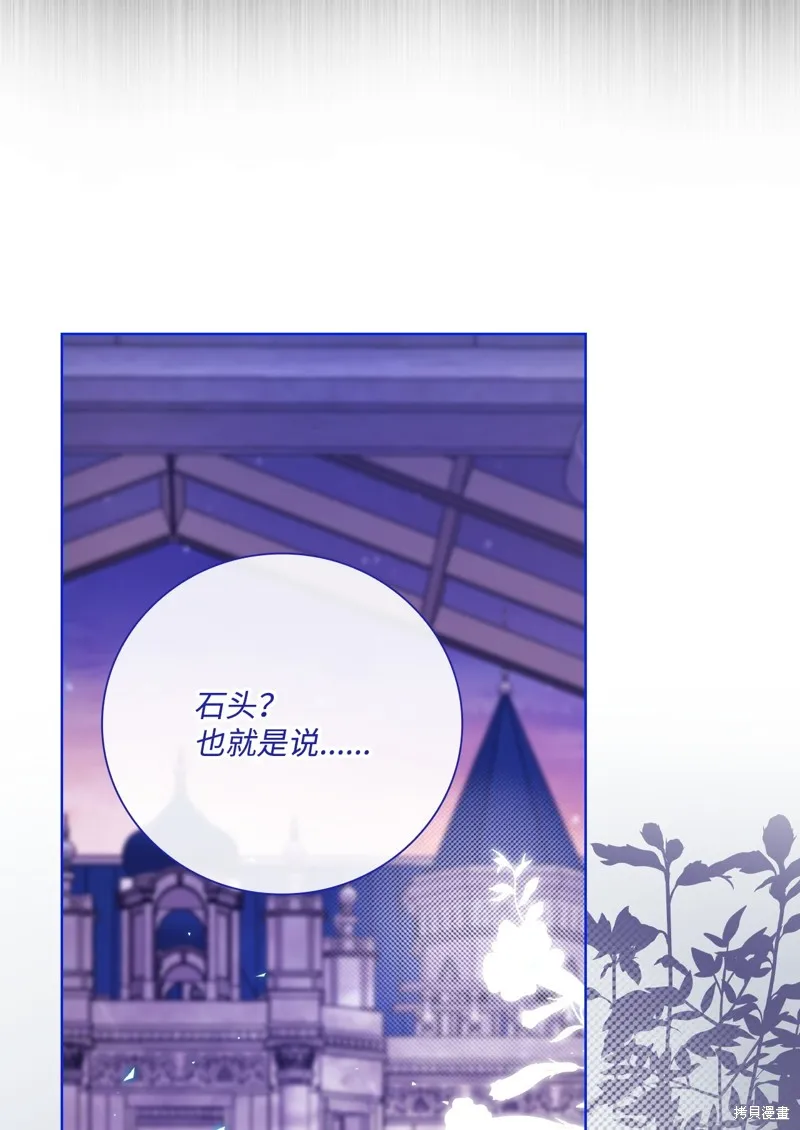 重生成为公爵家的丑女,第109话,第29张