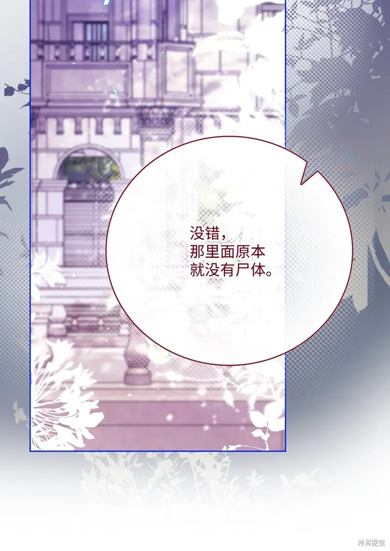 重生成为公爵家的丑女,第109话,第30张
