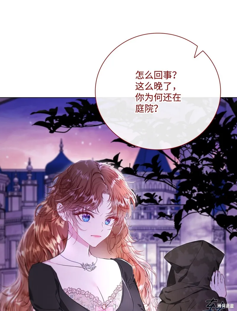 重生成为公爵家的丑女,第109话,第36张