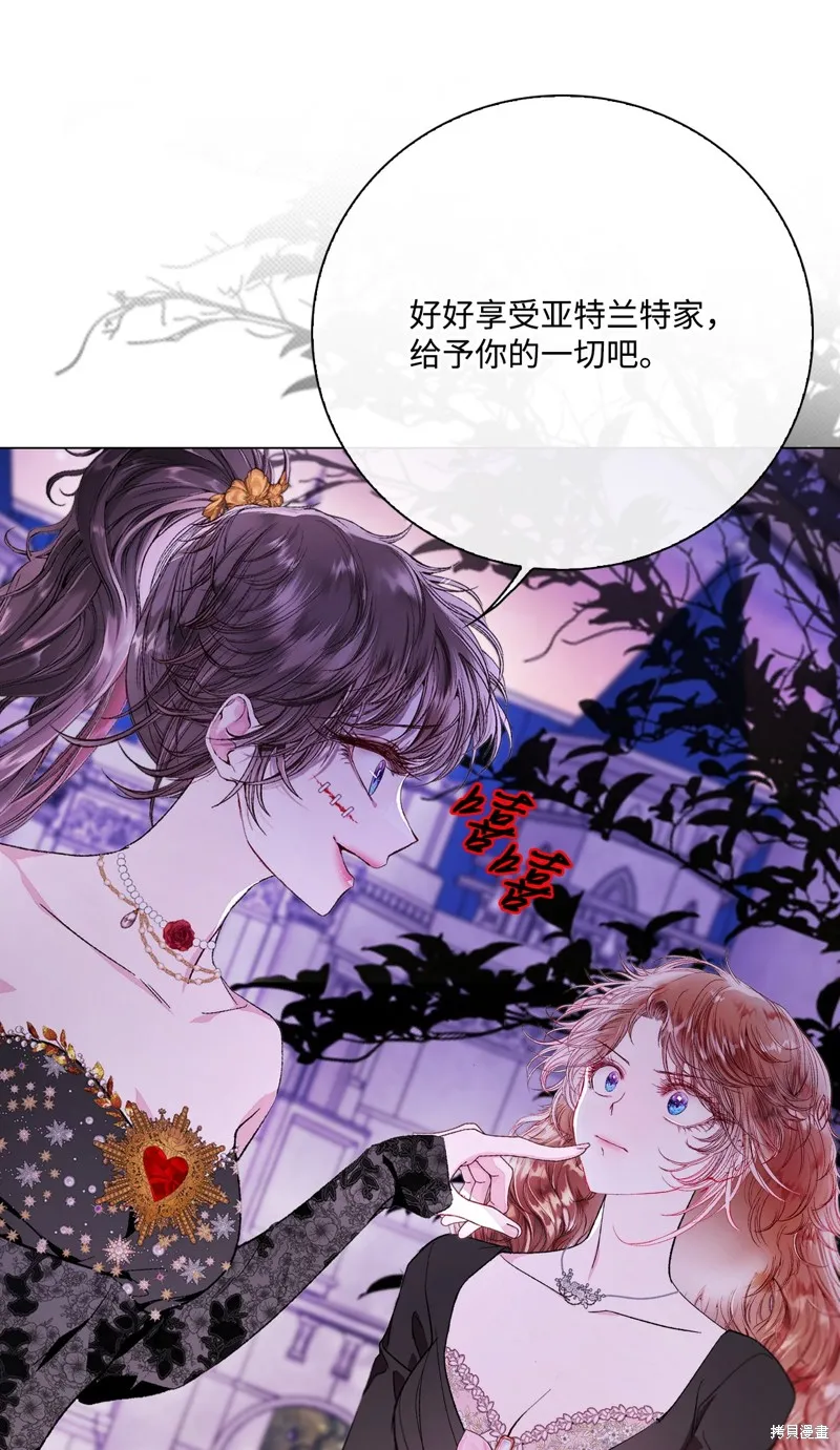 重生成为公爵家的丑女,第109话,第38张