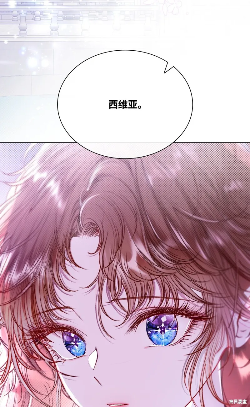 重生成为公爵家的丑女,第109话,第4张