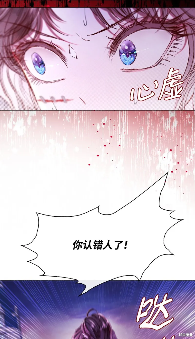 重生成为公爵家的丑女,第109话,第46张