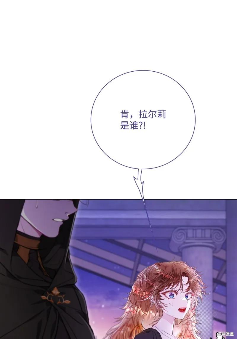 重生成为公爵家的丑女,第109话,第48张