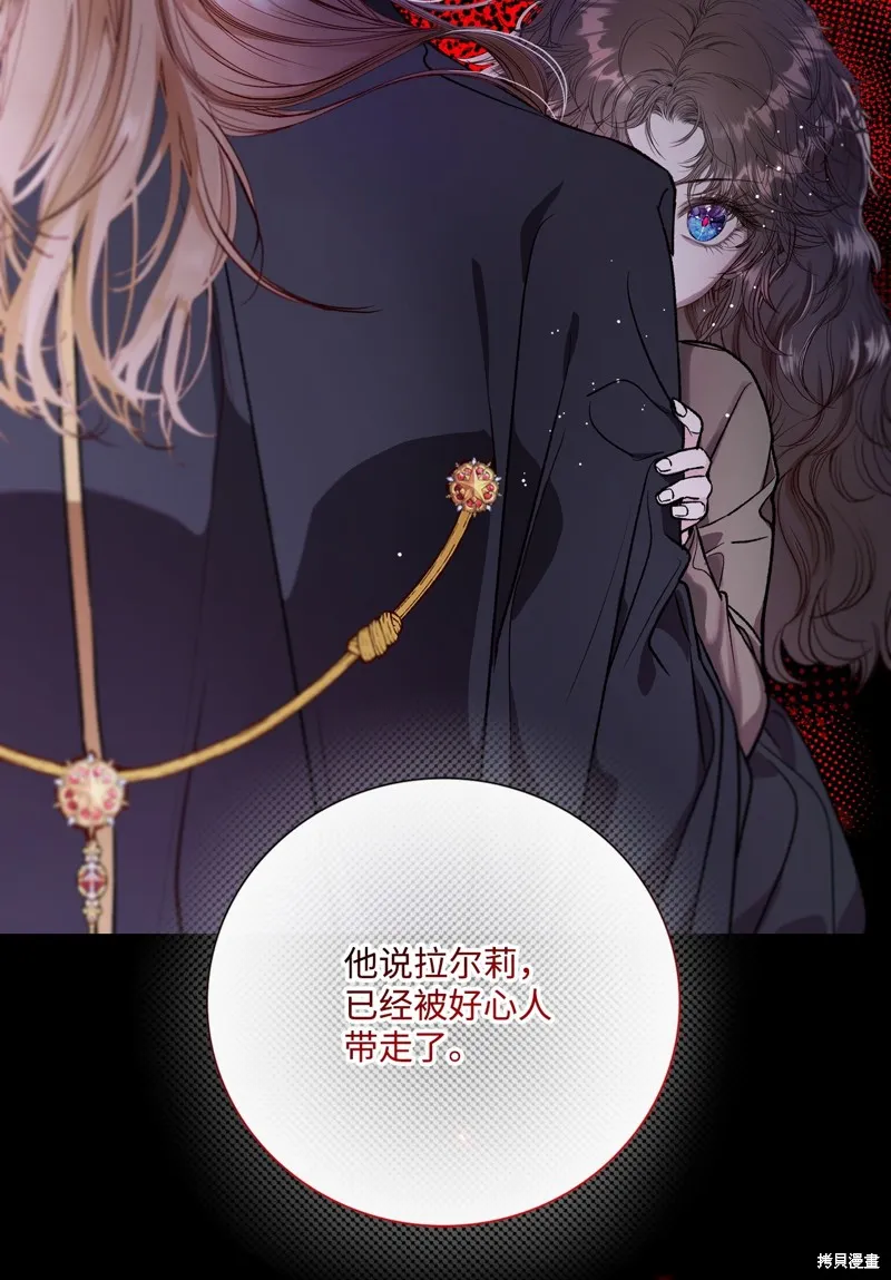 重生成为公爵家的丑女,第109话,第54张