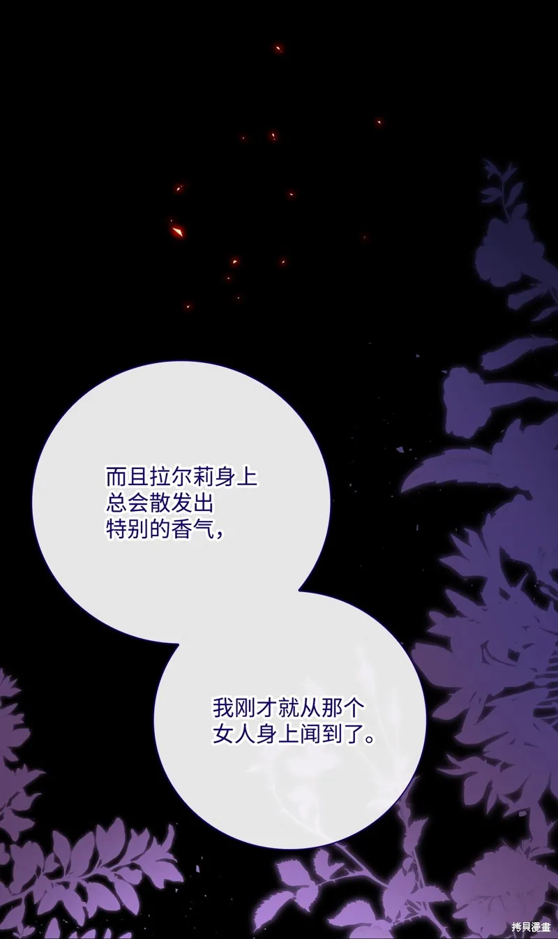 重生成为公爵家的丑女,第109话,第56张