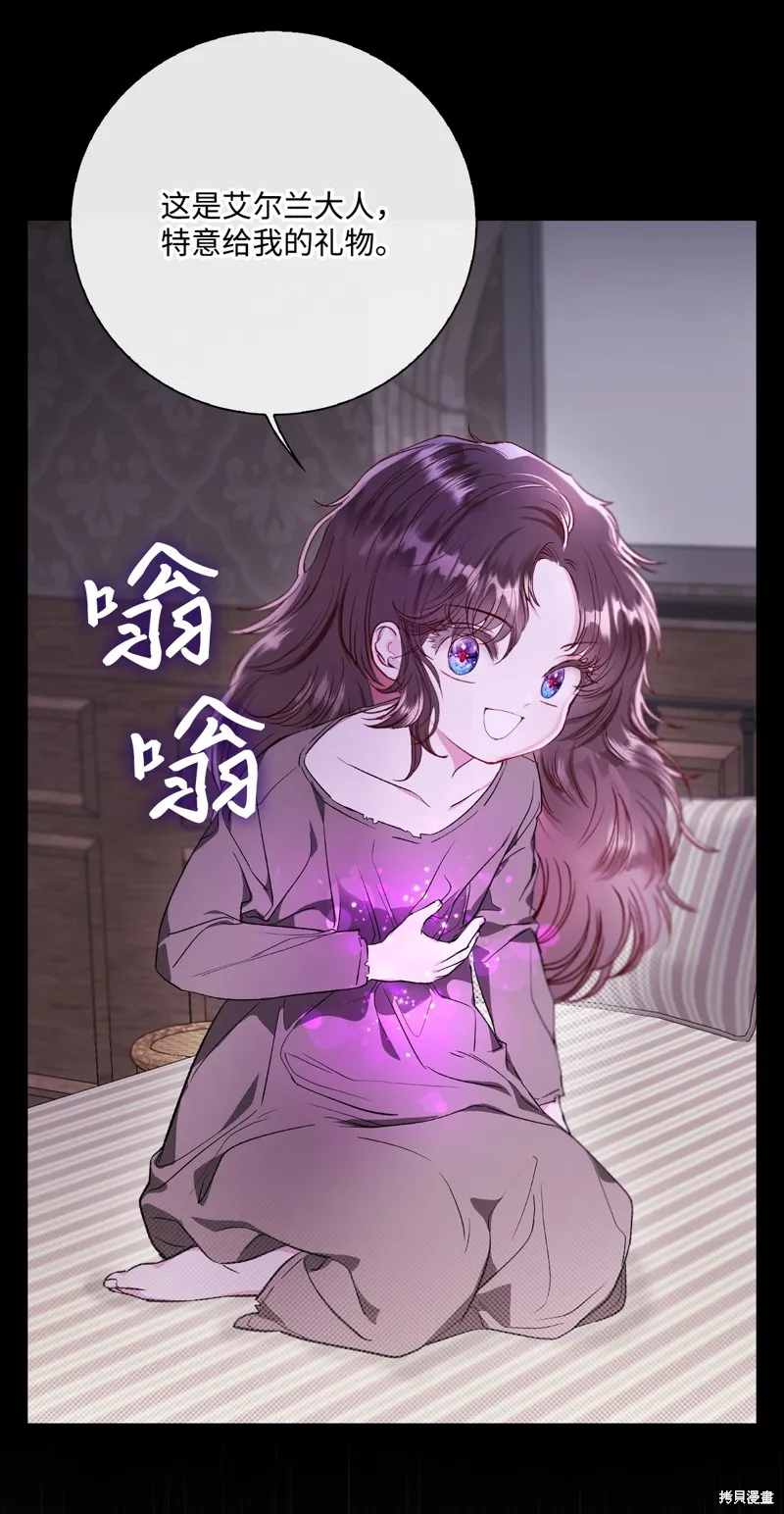 重生成为公爵家的丑女,第109话,第58张