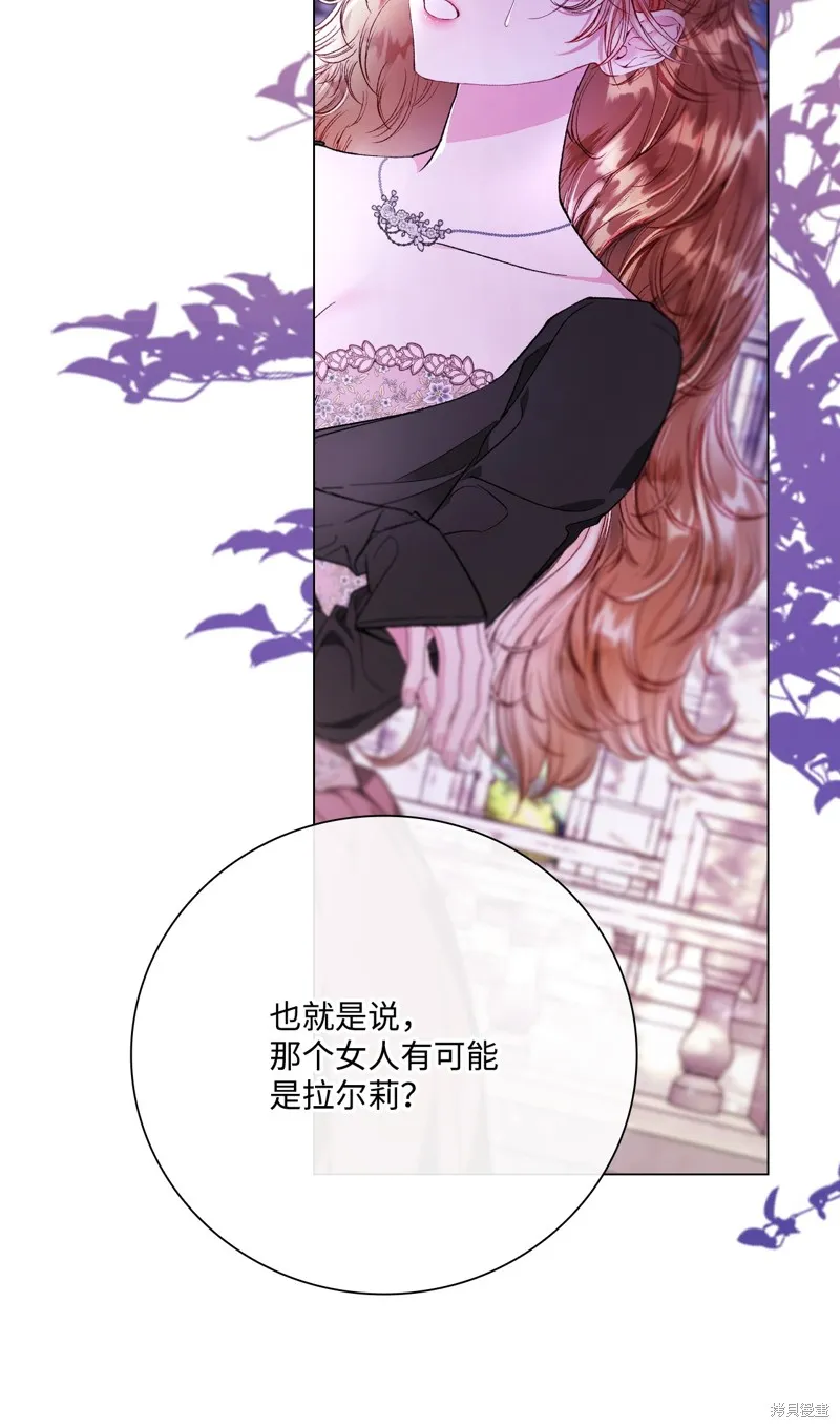 重生成为公爵家的丑女,第109话,第60张