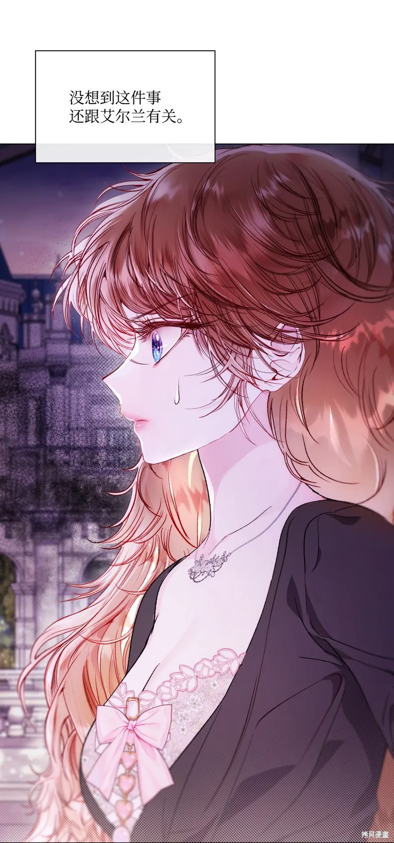 重生成为公爵家的丑女,第109话,第61张