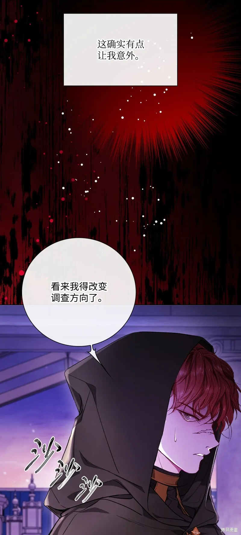重生成为公爵家的丑女,第109话,第62张