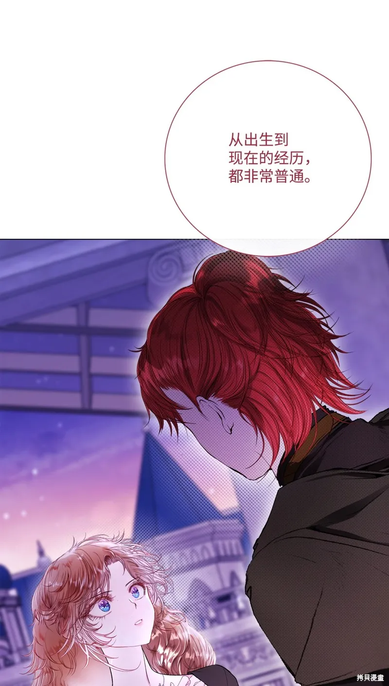 重生成为公爵家的丑女,第109话,第9张