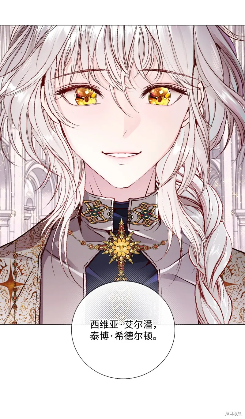 重生成为公爵家的丑女,第131话,第20张