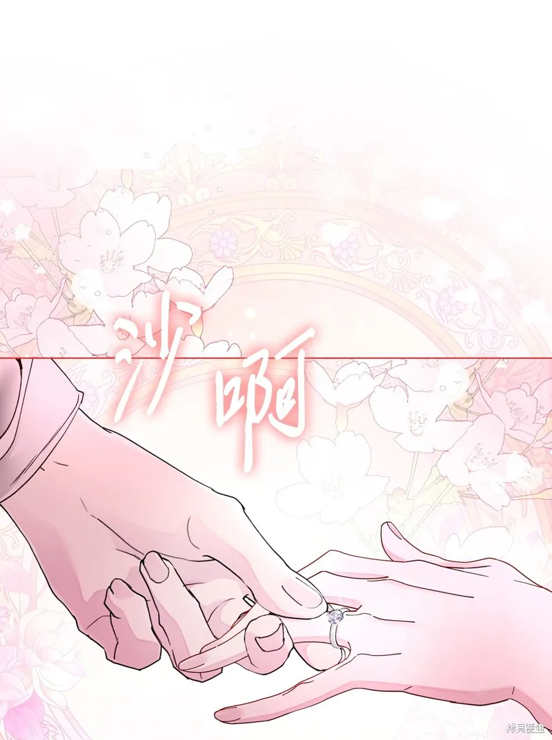 重生成为公爵家的丑女,第131话,第27张