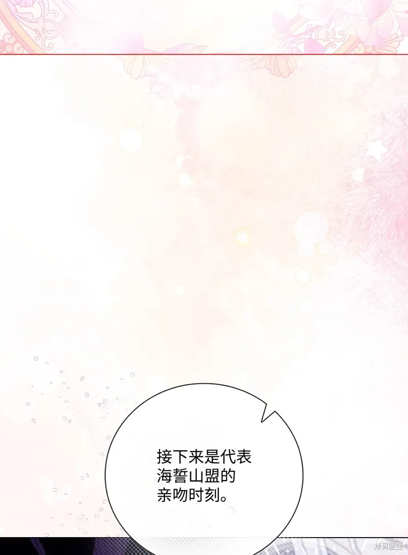 重生成为公爵家的丑女,第131话,第28张