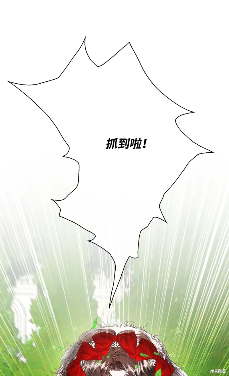重生成为公爵家的丑女,第131话,第44张