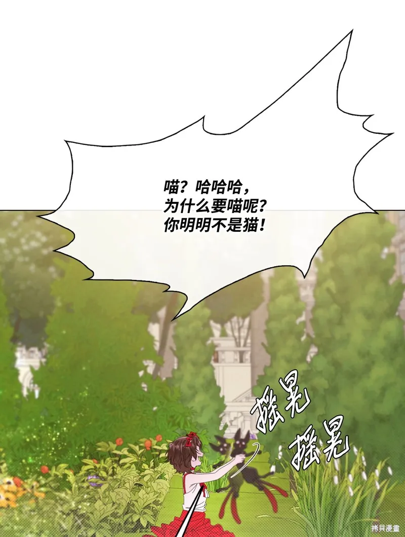 重生成为公爵家的丑女,第131话,第49张