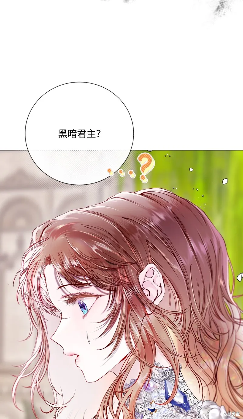 重生成为公爵家的丑女,第131话,第55张