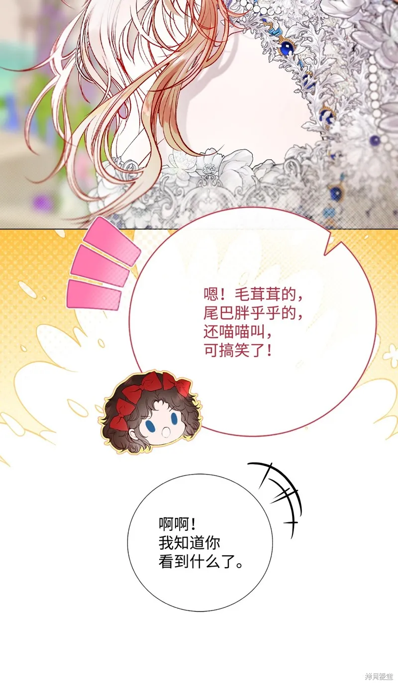 重生成为公爵家的丑女,第131话,第56张