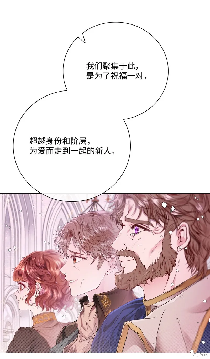 重生成为公爵家的丑女,第131话,第6张