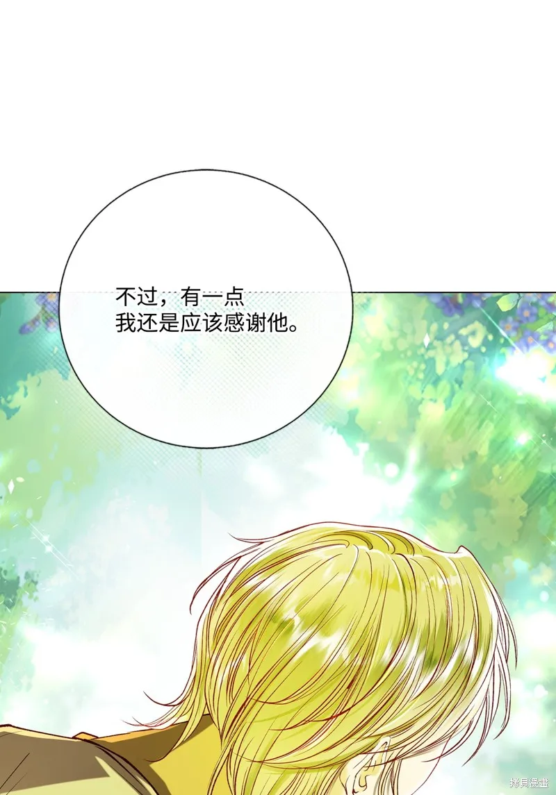 重生成为公爵家的丑女,第131话,第68张