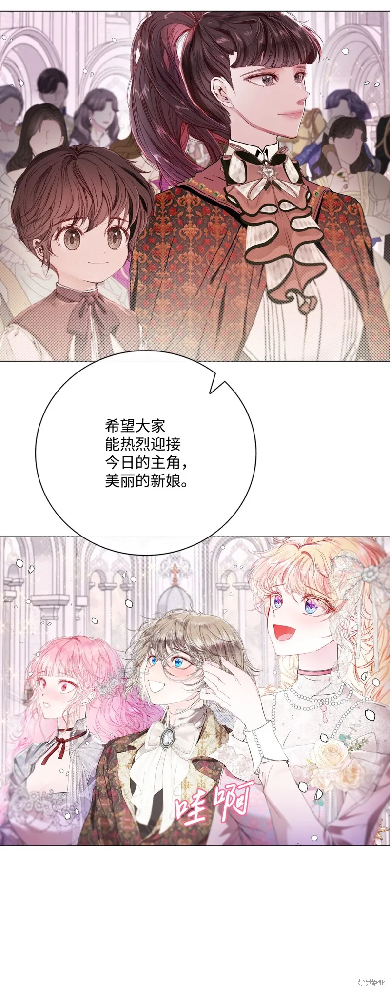 重生成为公爵家的丑女,第131话,第7张