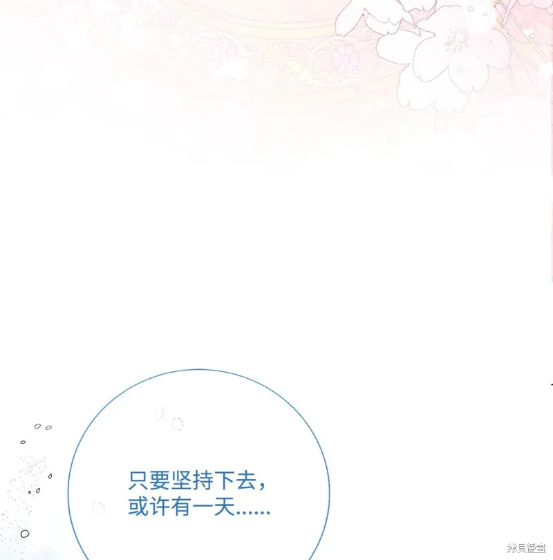 重生成为公爵家的丑女,第131话,第71张